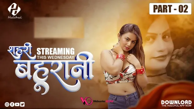 Sehri Bahurani Episode 4