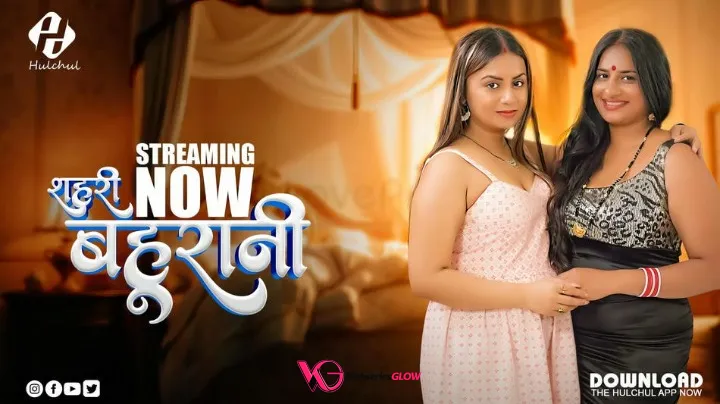 Sehri Bahurani Episode 6