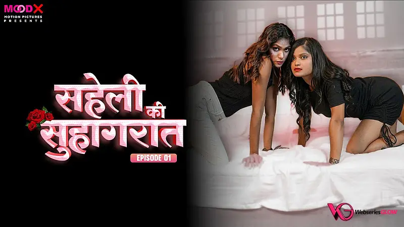 Saheli Ki Suhaagraat Episode 1