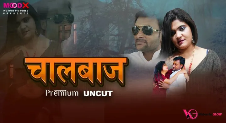 Chaalbaaz MoodX Uncut Short Film